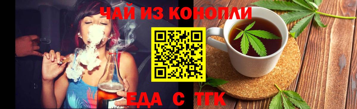 Обнинск  Печенье с ТГК конопля  Вход с VPN 