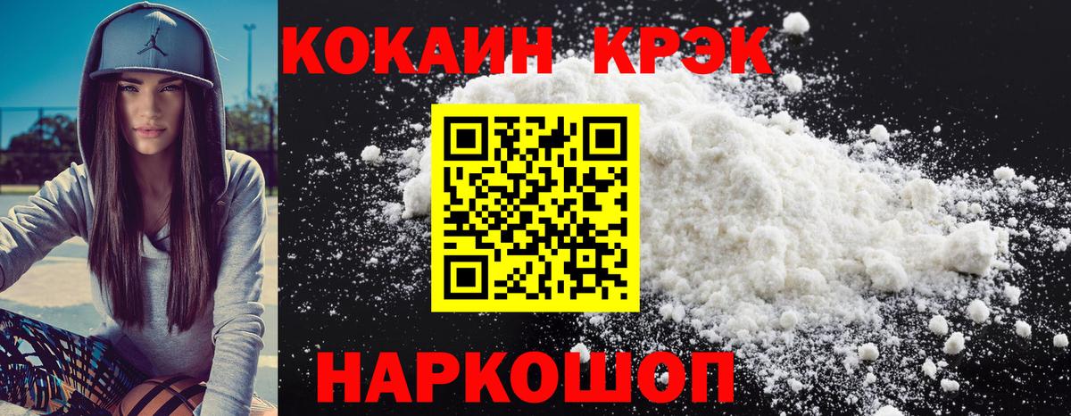 Кокаин Перу  Вход с VPN  Обнинск  Cocaine Эквадор 
