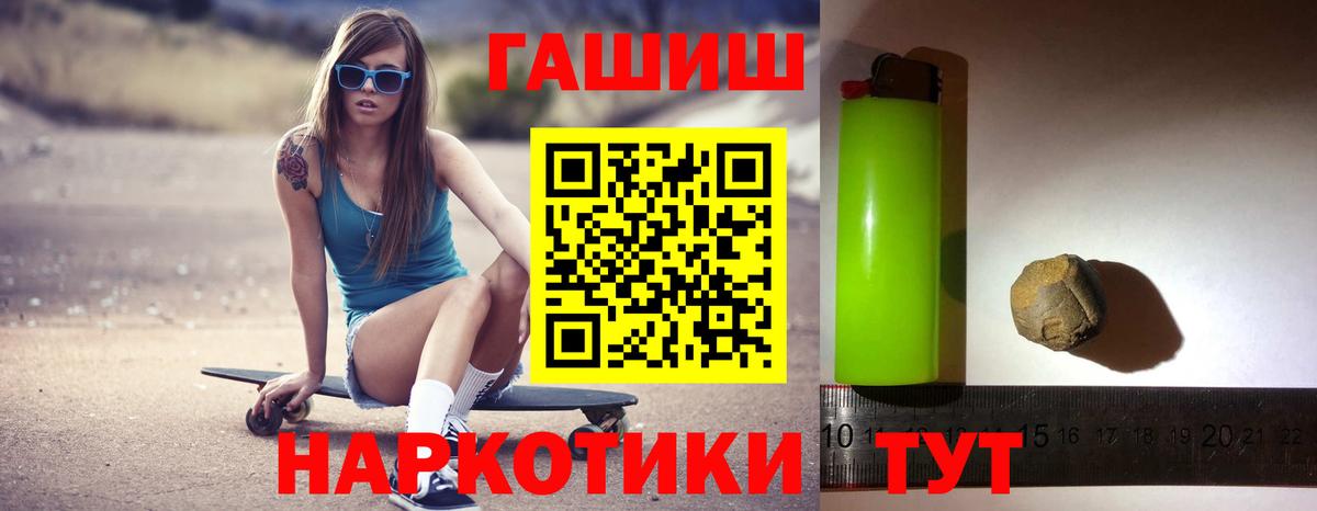 ГАШ ice o lator  ГАШ  Обнинск  Вход с VPN  Гашиш 40% ТГК 