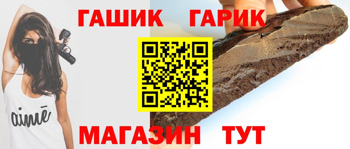 Гашиш Premium Обнинск