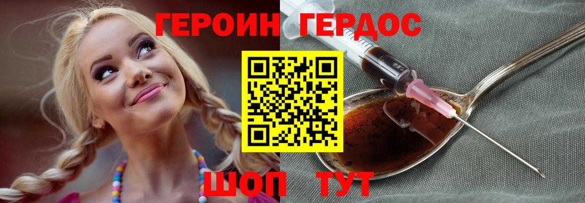 ГЕРОИН афганец  ГЕРОИН  Обнинск  Вход с VPN 