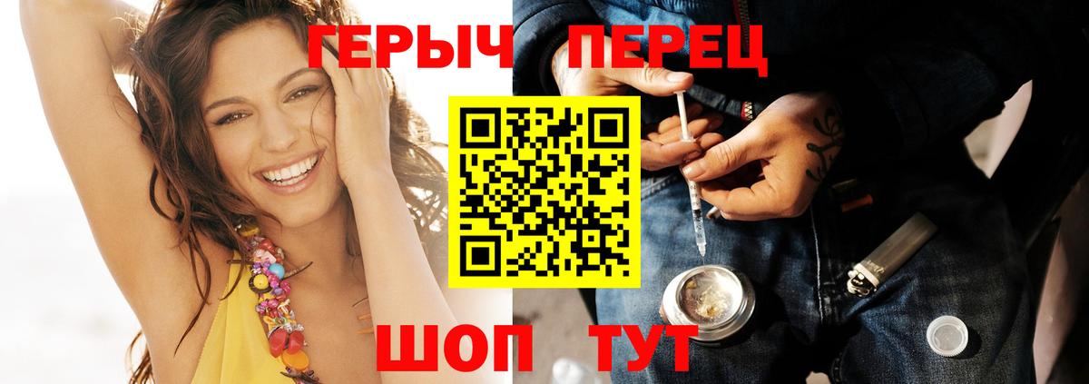 ГЕРОИН хмурый Обнинск