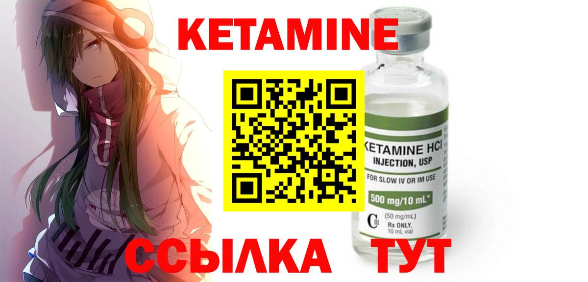 Кетамин VHQ  КЕТАМИН ketamine  Вход с VPN  Обнинск 