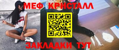 кристаллы Рыбинск