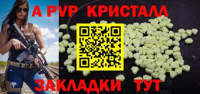кристаллы Рыбинск