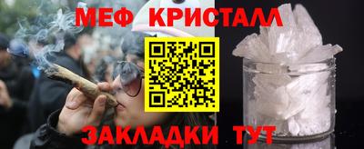 кристаллы Рыбинск