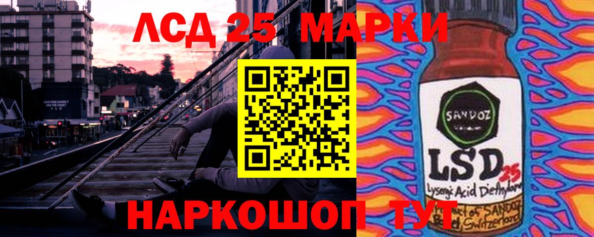 LSD-25 экстази ecstasy  Лсд 25 экстази ecstasy    вход  Обнинск  Вход с VPN 
