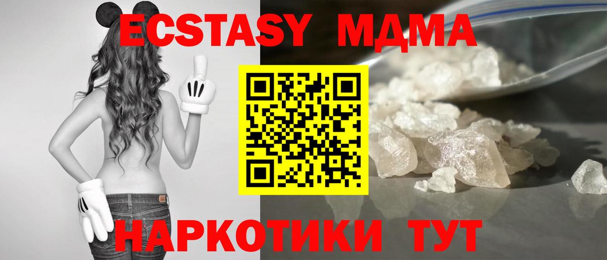 MDMA Molly  Вход с VPN  MDMA  МДМА Molly  Обнинск 