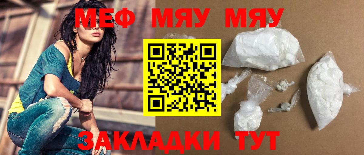 МЕФ кристаллы Обнинск