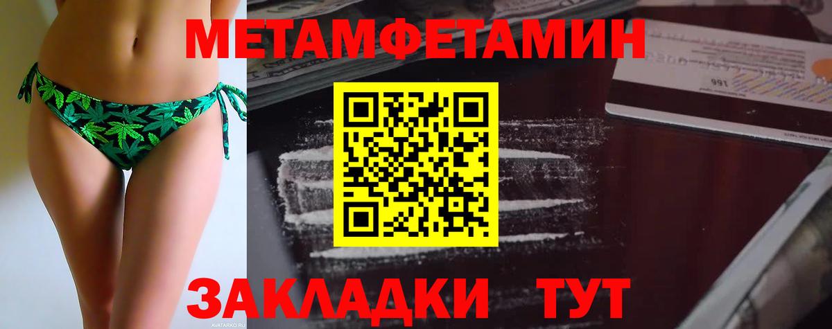 Метамфетамин Декстрометамфетамин 99.9% Обнинск