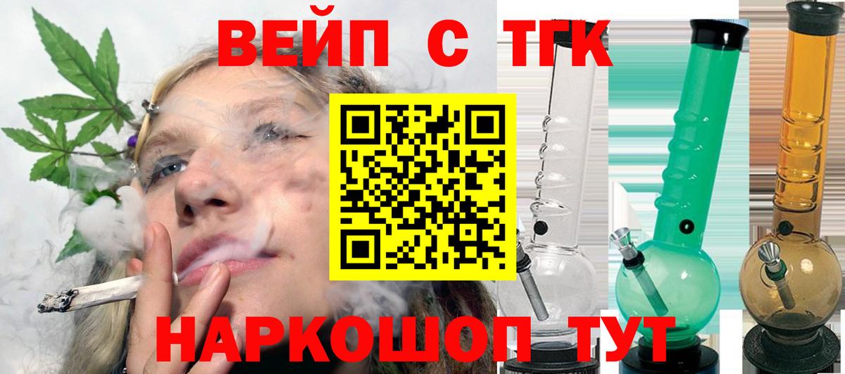 ТГК Wax Обнинск