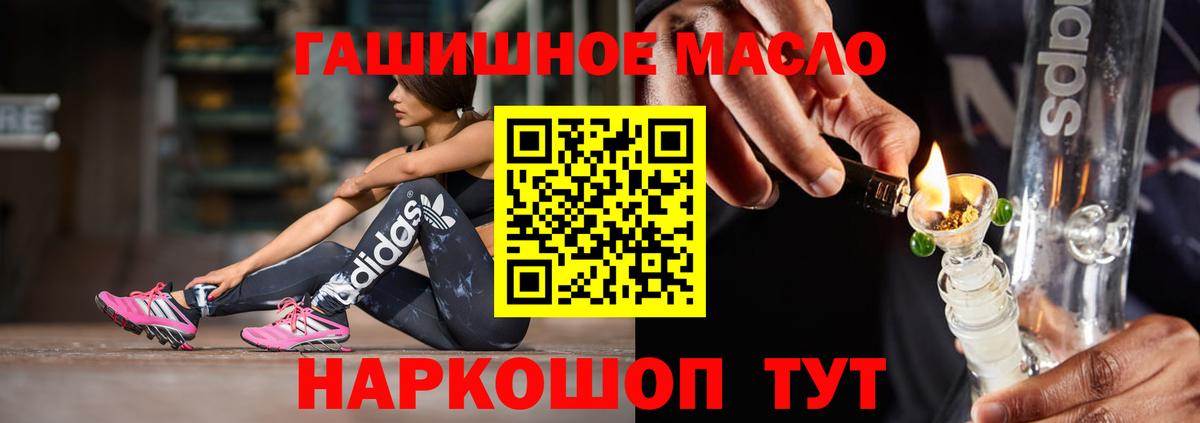 Обнинск  Дистиллят ТГК жижа  Вход с VPN  Дистиллят ТГК гашишное масло 