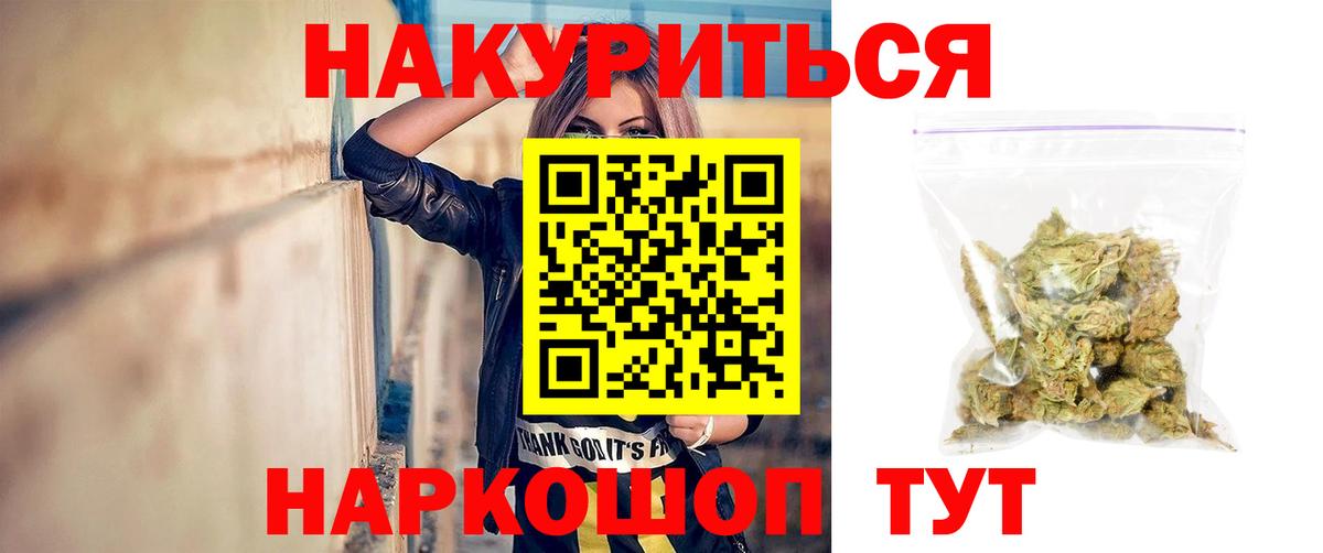 Обнинск  Марихуана VHQ  Марихуана Amnesia  Бошки Шишки SATIVA & INDICA  Вход с VPN 